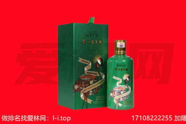 咸宁咸安区回收出口茅台酒.jpg