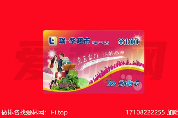 咸宁咸安区回收购物卡