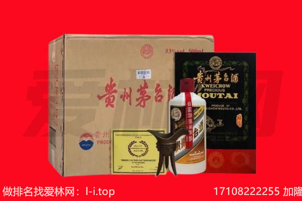 咸宁咸安区回收陈年茅台酒